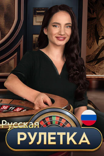 Russian Roulette