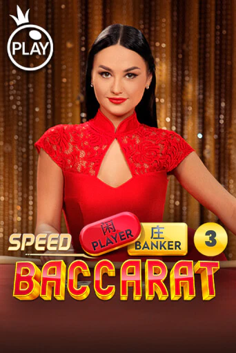 Speed Baccarat 3