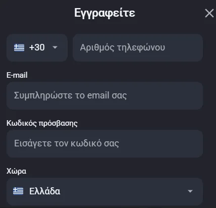 Φόρμα εγγραφής της Twin με αριθμό τηλεφώνου, email, κωδικό πρόσβασης και χώρα